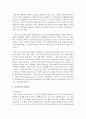 [세계의정치와경제 2학년 A형] 교재 2장의 내용을 참고하여 국제적 수준에서 신자유주의적 경향이 우리 사회에 어떻게 도입되었고, 그것이 우리 사회에 어떠한 영향을 미쳤는지 서술하시오.(30점) 4페이지