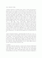 [세계의정치와경제 2학년 A형] 교재 2장의 내용을 참고하여 국제적 수준에서 신자유주의적 경향이 우리 사회에 어떻게 도입되었고, 그것이 우리 사회에 어떠한 영향을 미쳤는지 서술하시오.(30점) 5페이지
