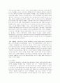 [세계의정치와경제 2학년 A형] 교재 2장의 내용을 참고하여 국제적 수준에서 신자유주의적 경향이 우리 사회에 어떻게 도입되었고, 그것이 우리 사회에 어떠한 영향을 미쳤는지 서술하시오.(30점) 7페이지