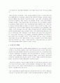 [세계의정치와경제 2학년 A형] 교재 2장의 내용을 참고하여 국제적 수준에서 신자유주의적 경향이 우리 사회에 어떻게 도입되었고, 그것이 우리 사회에 어떠한 영향을 미쳤는지 서술하시오.(30점) 8페이지