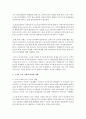 [세계의정치와경제 2학년 A형] 교재 2장의 내용을 참고하여 국제적 수준에서 신자유주의적 경향이 우리 사회에 어떻게 도입되었고, 그것이 우리 사회에 어떠한 영향을 미쳤는지 서술하시오.(30점) 10페이지
