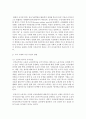 [세계의정치와경제 2학년 A형] 교재 2장의 내용을 참고하여 국제적 수준에서 신자유주의적 경향이 우리 사회에 어떻게 도입되었고, 그것이 우리 사회에 어떠한 영향을 미쳤는지 서술하시오.(30점) 11페이지