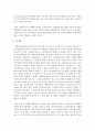 [세계의정치와경제 2학년 A형] 교재 2장의 내용을 참고하여 국제적 수준에서 신자유주의적 경향이 우리 사회에 어떻게 도입되었고, 그것이 우리 사회에 어떠한 영향을 미쳤는지 서술하시오.(30점) 14페이지