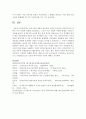 [세계의정치와경제 2학년 A형] 교재 2장의 내용을 참고하여 국제적 수준에서 신자유주의적 경향이 우리 사회에 어떻게 도입되었고, 그것이 우리 사회에 어떠한 영향을 미쳤는지 서술하시오.(30점) 15페이지