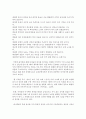 [고전소설강독 3학년] 고소설 [박씨전]을 읽고 이 작품의 등장인물의 특징과 작품의 의미에 관해서 서술하시오 3페이지