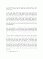 [고전소설강독 3학년] 고소설 [박씨전]을 읽고 이 작품의 등장인물의 특징과 작품의 의미에 관해서 서술하시오 5페이지
