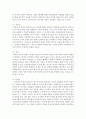 [고전소설강독 3학년] 고소설 [박씨전]을 읽고 이 작품의 등장인물의 특징과 작품의 의미에 관해서 서술하시오 9페이지