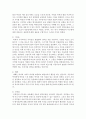 [고전소설강독 3학년] 고소설 [박씨전]을 읽고 이 작품의 등장인물의 특징과 작품의 의미에 관해서 서술하시오 10페이지