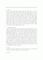 [고전소설강독 3학년] 고소설 [박씨전]을 읽고 이 작품의 등장인물의 특징과 작품의 의미에 관해서 서술하시오 11페이지