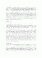 [고전소설강독 3학년] 고소설 [박씨전]을 읽고 이 작품의 등장인물의 특징과 작품의 의미에 관해서 서술하시오 12페이지
