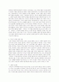 [고전소설강독 3학년] 고소설 [박씨전]을 읽고 이 작품의 등장인물의 특징과 작품의 의미에 관해서 서술하시오 14페이지