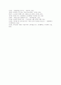 [고전소설강독 3학년] 고소설 [박씨전]을 읽고 이 작품의 등장인물의 특징과 작품의 의미에 관해서 서술하시오 16페이지