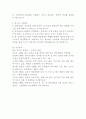 (2021학년도 1학기 사회조사방법론, 공통) [ A형 ] 청소년기 성과 관련한 주제(성교육, 성매매, 연애, 성에 대한 인식 등)를 선정하여 연구계획서(서론, 문헌고찰, 연구의 기대효과, 참고문헌)를 작성하시오. 9페이지