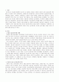 제4차 표준보육과정에서 영유아 중심, 놀이중심의 의미와 놀이지원을 위한 교사의 역할을 기술하시오. 2페이지