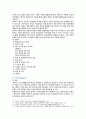 [전략적간호관리] 2020년, 1. 보건의료 시스템을 재구성하게 하는 압력요인을 제시하고, 보건의료 시스템의 재구성과 맞물려 부상하고 있는 간호 가치와 갈등은 어떤 것이 있을 수 있는지 구체적인 예를 제시하여 설명. 미래의 간호관리자가 갖추어야 할 역량. 2. 전략계획이 무엇인지 설명하고, 의료조직에 전략계획을 도입해야 하는 이유 및 전략계획의 장점 12페이지