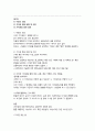 을지대 편입학 물리치료학과 자기소개서 및 면접질문 답변(최종본 및 요약정리) 4페이지