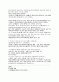 을지대 편입학 물리치료학과 자기소개서 및 면접질문 답변(최종본 및 요약정리) 6페이지