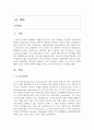 [세계의정치와경제 2학년 B형] 교재 5장의 내용을 참고하여 한국에서 활동하는 초국적기업에는 어떠한 것이 있으며, 이들의 활동이 한국 사회에 어떠한 영향을 미치고 있는지 비판적으로 서술하시오.(30점) 2페이지