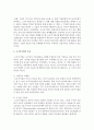 [세계의정치와경제 2학년 B형] 교재 5장의 내용을 참고하여 한국에서 활동하는 초국적기업에는 어떠한 것이 있으며, 이들의 활동이 한국 사회에 어떠한 영향을 미치고 있는지 비판적으로 서술하시오.(30점) 3페이지