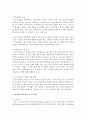 [세계의정치와경제 2학년 B형] 교재 5장의 내용을 참고하여 한국에서 활동하는 초국적기업에는 어떠한 것이 있으며, 이들의 활동이 한국 사회에 어떠한 영향을 미치고 있는지 비판적으로 서술하시오.(30점) 4페이지