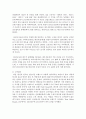[세계의정치와경제 2학년 B형] 교재 5장의 내용을 참고하여 한국에서 활동하는 초국적기업에는 어떠한 것이 있으며, 이들의 활동이 한국 사회에 어떠한 영향을 미치고 있는지 비판적으로 서술하시오.(30점) 6페이지