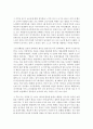 글쓰기 1 코로나로 인해 변화된 삶의 문제에 대해 2페이지