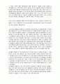 학교사회복지 중간과제 4페이지