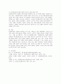(다문화교육론, 공통) 1. 다문화교육의 원리는 무엇이며, 이는 자신이 생각해왔던 교육 개념과 어떻게 다른가/혹은 유사한가?  2. 벵크스나 베넷의 교육 원리에 비추어볼 때, 우리나라 교육이 갖는 문제점은 무엇인가? 두 가지를 제시하시오 5페이지