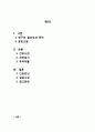 성인간호학 케이스 간성뇌증(간성혼수) 간호진단 2페이지