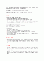 성인간호학 케이스 간성뇌증(간성혼수) 간호진단 5페이지