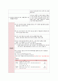 성인간호학 케이스 간성뇌증(간성혼수) 간호진단 14페이지