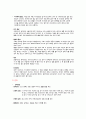 성인간호학 케이스 뇌내출혈 간호진단 4페이지