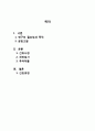 아동간호학 케이스 수족구병 간호진단3개 부모교육 포함 2페이지