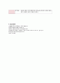 여성간호학 케이스 제왕절개분만 간호진단 2개 14페이지