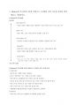 간호관리학Maslow의 욕구단계 이론을 바탕으로 조직에서 충족 가능한 분야 등 2페이지