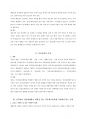 지역사회간호학 우리나라 보건의료 제도의 문제점, 건강보험의 특성, 보건소의 업무와 목적 등 4페이지