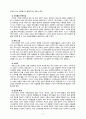[2021 자원봉사론] 1.외국의 자원봉사 역사와 현황을 살펴보고 그중 한 국가를 선택하여 특징과 함께 우리가 시사받을 수 있는 점을 기술해 보십시오. 2.코로나 현상으로 인해 자원활동이 더 필요한 집단과 대상은 어떤 부분이 있을지 생각해 보고 우리가 할 수 있는 봉사활동 방안에 대해 구체적으로 기술해 보십시오. 11페이지