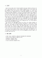 [2021 자원봉사론] 1.외국의 자원봉사 역사와 현황을 살펴보고 그중 한 국가를 선택하여 특징과 함께 우리가 시사받을 수 있는 점을 기술해 보십시오. 2.코로나 현상으로 인해 자원활동이 더 필요한 집단과 대상은 어떤 부분이 있을지 생각해 보고 우리가 할 수 있는 봉사활동 방안에 대해 구체적으로 기술해 보십시오. 14페이지