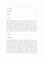 [세계의정치와경제 2학년 C형] 교재 15장의 내용을 참고하여 코로나19 상황에서 국제기구가 어떠한 문제점을 갖고 있는지를 구체적으로 묘사하고, 대안을 모색하여 서술하시오(30점) 2페이지