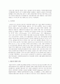 [세계의정치와경제 2학년 C형] 교재 15장의 내용을 참고하여 코로나19 상황에서 국제기구가 어떠한 문제점을 갖고 있는지를 구체적으로 묘사하고, 대안을 모색하여 서술하시오(30점) 3페이지