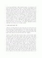 [세계의정치와경제 2학년 C형] 교재 15장의 내용을 참고하여 코로나19 상황에서 국제기구가 어떠한 문제점을 갖고 있는지를 구체적으로 묘사하고, 대안을 모색하여 서술하시오(30점) 4페이지