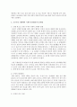 [세계의정치와경제 2학년 C형] 교재 15장의 내용을 참고하여 코로나19 상황에서 국제기구가 어떠한 문제점을 갖고 있는지를 구체적으로 묘사하고, 대안을 모색하여 서술하시오(30점) 5페이지