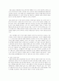 [세계의정치와경제 2학년 C형] 교재 15장의 내용을 참고하여 코로나19 상황에서 국제기구가 어떠한 문제점을 갖고 있는지를 구체적으로 묘사하고, 대안을 모색하여 서술하시오(30점) 6페이지