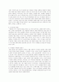 [세계의정치와경제 2학년 C형] 교재 15장의 내용을 참고하여 코로나19 상황에서 국제기구가 어떠한 문제점을 갖고 있는지를 구체적으로 묘사하고, 대안을 모색하여 서술하시오(30점) 7페이지
