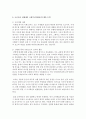 [세계의정치와경제 2학년 C형] 교재 15장의 내용을 참고하여 코로나19 상황에서 국제기구가 어떠한 문제점을 갖고 있는지를 구체적으로 묘사하고, 대안을 모색하여 서술하시오(30점) 8페이지