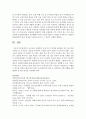 [세계의정치와경제 2학년 C형] 교재 15장의 내용을 참고하여 코로나19 상황에서 국제기구가 어떠한 문제점을 갖고 있는지를 구체적으로 묘사하고, 대안을 모색하여 서술하시오(30점) 11페이지