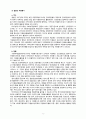[2021 자원봉사론 4공통] 1.외국의 자원봉사 역사와 현황을 살펴보고 그중 한 국가를 선택하여 특징과 함께 우리가 시사받을 수 있는 점을 기술해 보십시오. 2.코로나 현상으로 인해 자원활동이 더 필요한 집단과 대상은 어떤 부분이 있을지 생각해 보고 우리가 할 수 있는 봉사활동 방안에 대해 구체적으로 기술해 보십시오. 6페이지