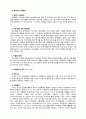 [2021 자원봉사론 4공통] 1.외국의 자원봉사 역사와 현황을 살펴보고 그중 한 국가를 선택하여 특징과 함께 우리가 시사받을 수 있는 점을 기술해 보십시오. 2.코로나 현상으로 인해 자원활동이 더 필요한 집단과 대상은 어떤 부분이 있을지 생각해 보고 우리가 할 수 있는 봉사활동 방안에 대해 구체적으로 기술해 보십시오. 7페이지