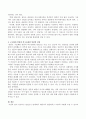 임상가는 면접초기 단계에서 내담자가 편안하게 느끼도록 어떻게 도울 수 있으며 구조화된 면담과 비구조화된 면담의 각각의 장점은 무엇인가. 3페이지