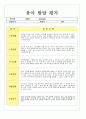발달평가 1학기 만3세 _ 5세 17명 10페이지